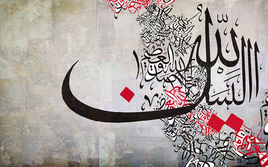 Bismillah Painting - Contemporary Islamic Art 25 by Shah Nawaz