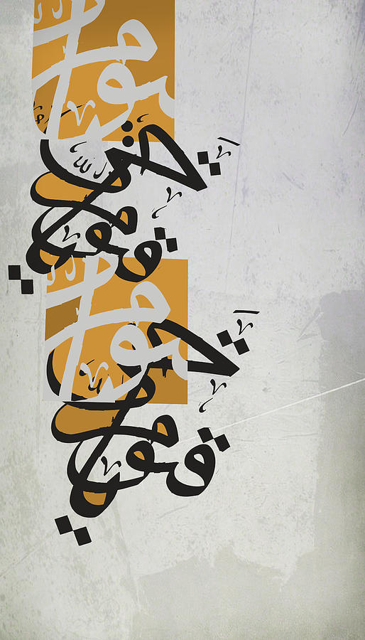 Bismillah Painting - Contemporary Islamic Art 26e by Shah Nawaz