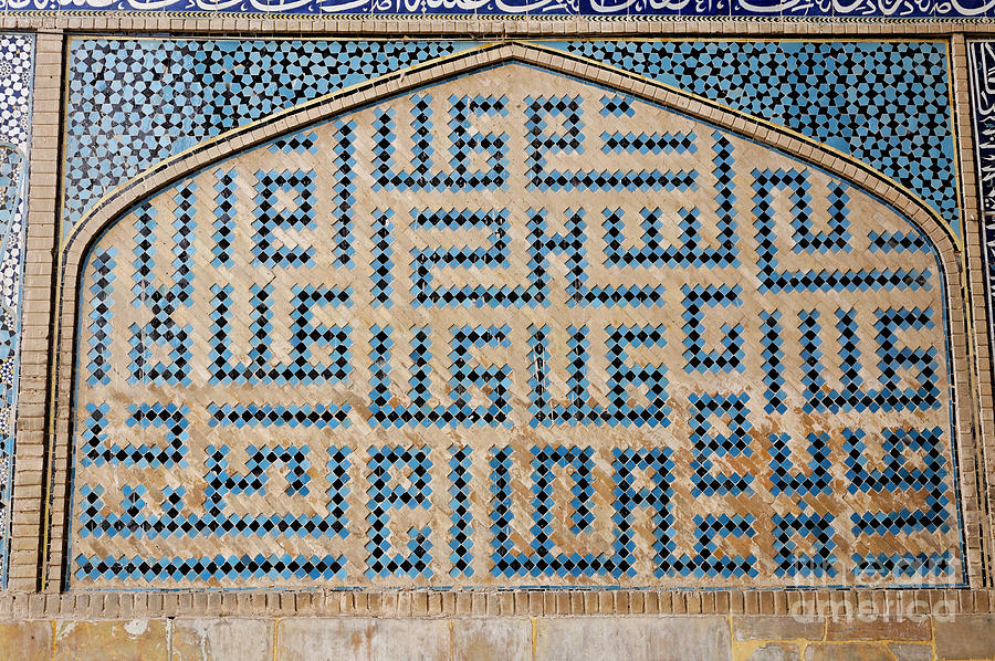 Detail of the Friday Mosque in Isfahan Iran Photograph by Robert ...