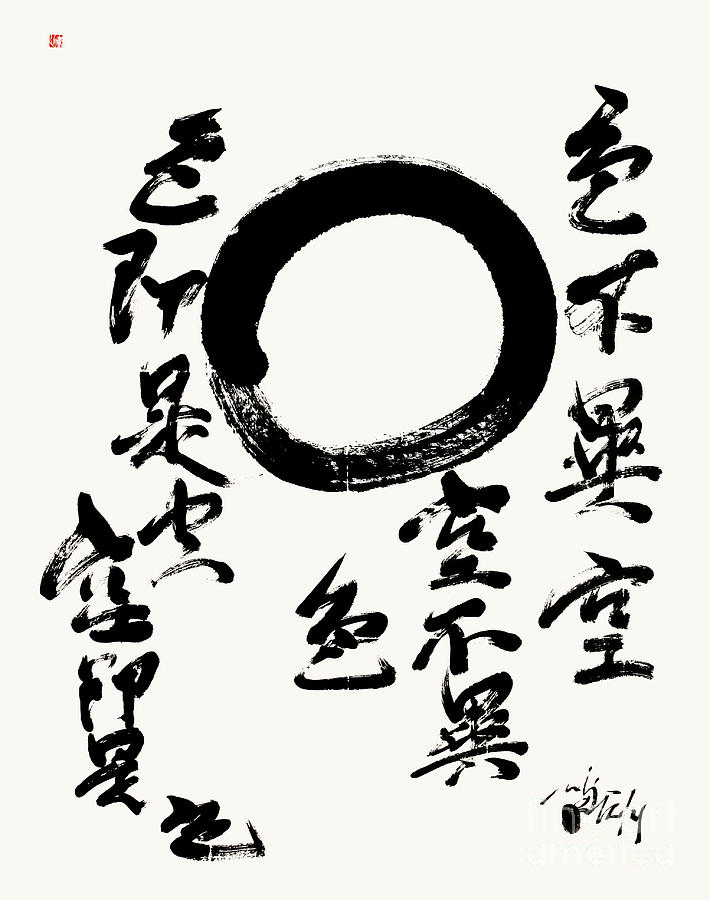 Enso With Form Is Emptiness Verse Painting