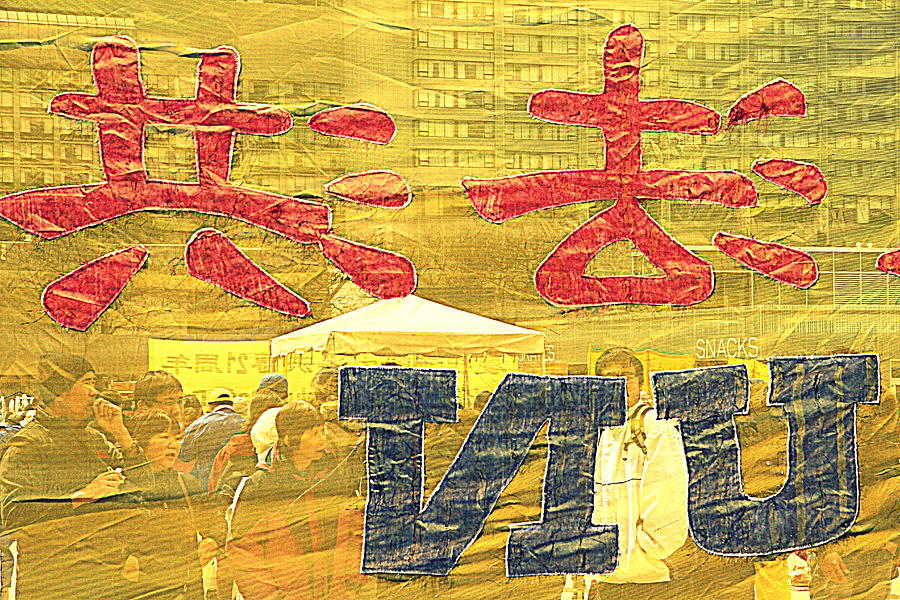 Falun Gong Manifesto Photograph by Valentino Visentini