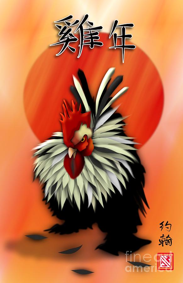 Fancy Rooster year of the rooster Digital Art by John Wills