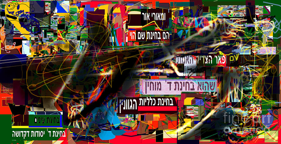 Torah Digital Art - from Likutey Halachos Matanos 3 4 i2 by David Baruch Wolk