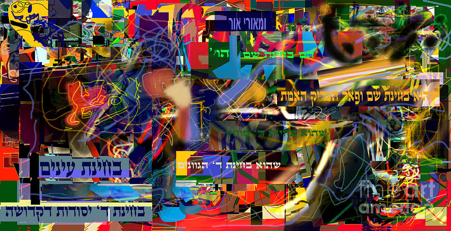 Torah Digital Art - from Likutey Halachos Matanos 3 4 k by David Baruch Wolk