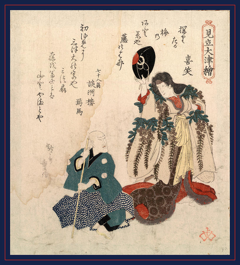 Actor Drawing - Godaime Iwayahanshiro No Fujimusume To Sandaime by Yanagawa, Shigenobu (1787?1832), Japanese