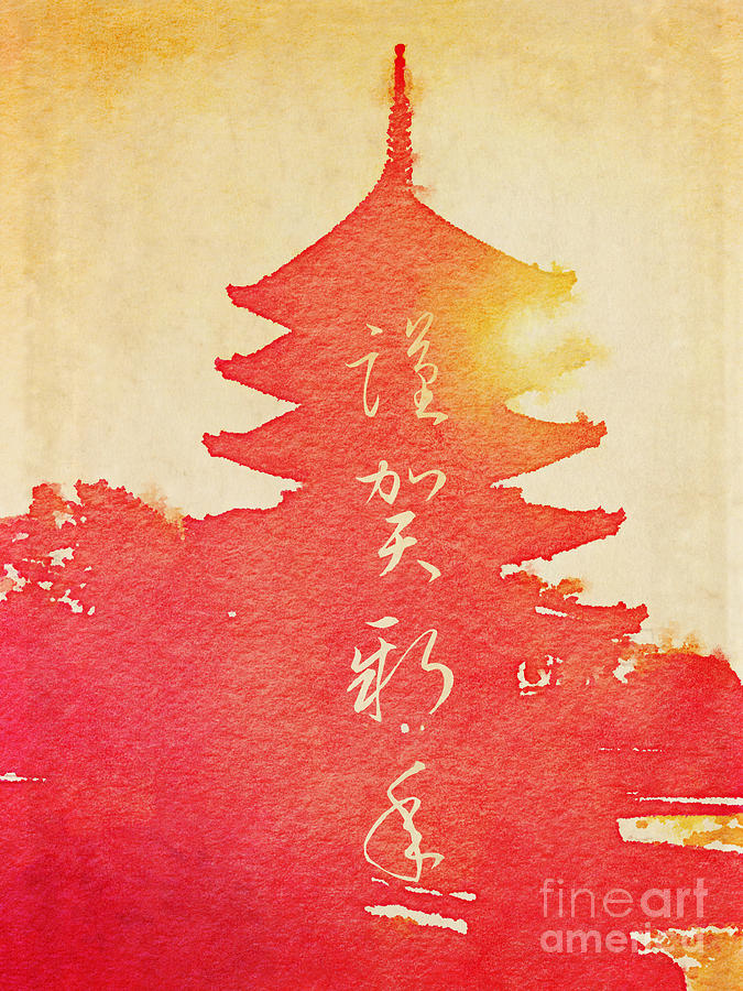 Happy New Year Vermillion Sunset Pagoda Painting by Beverly Claire Kaiya