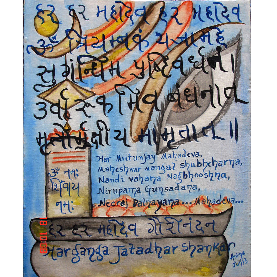 India Painting - Har Har Mahadeva by Anima Dey