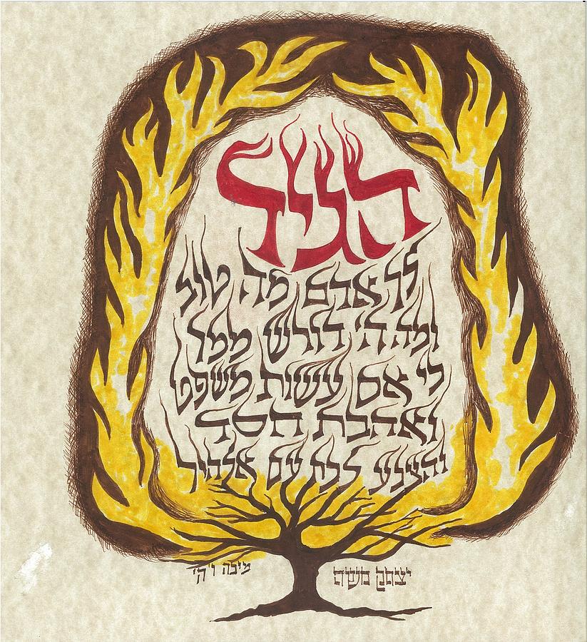 Hebrew Quote 17 Drawing by Marty Fuller - Fine Art America