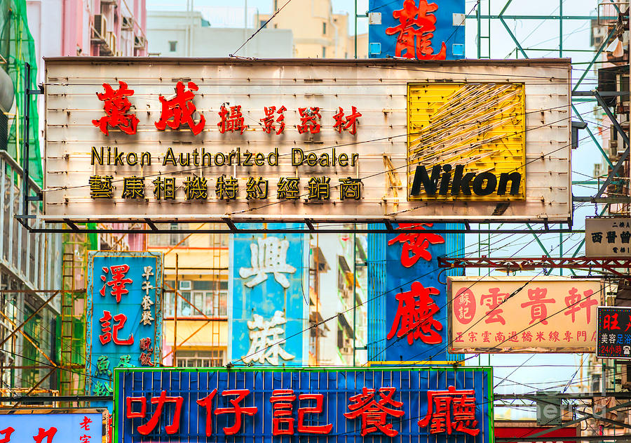 Hong Kong billboard Photograph by Luciano Mortula