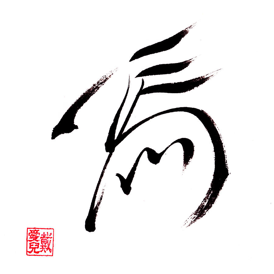 Horse Calligraphy Painting by Oiyee At Oystudio