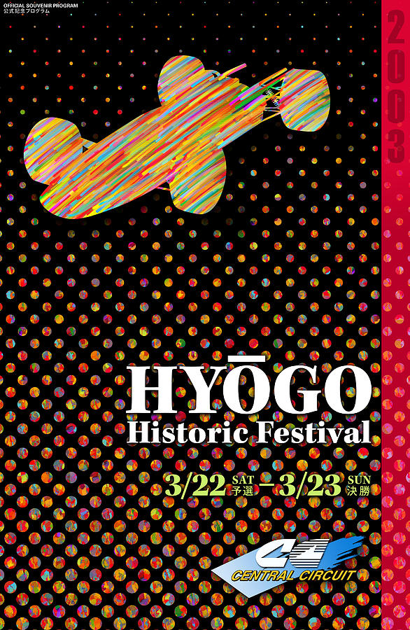 Hyogo Japan Historic Festival Digital Art by Georgia Clare