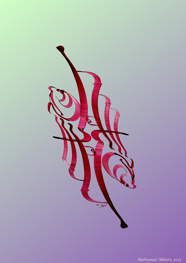 Calligraphy Painting - I Am Eager To See You by Mah FineArt Calligraphy Painting - I Am Eager To See You by Mah FineArt