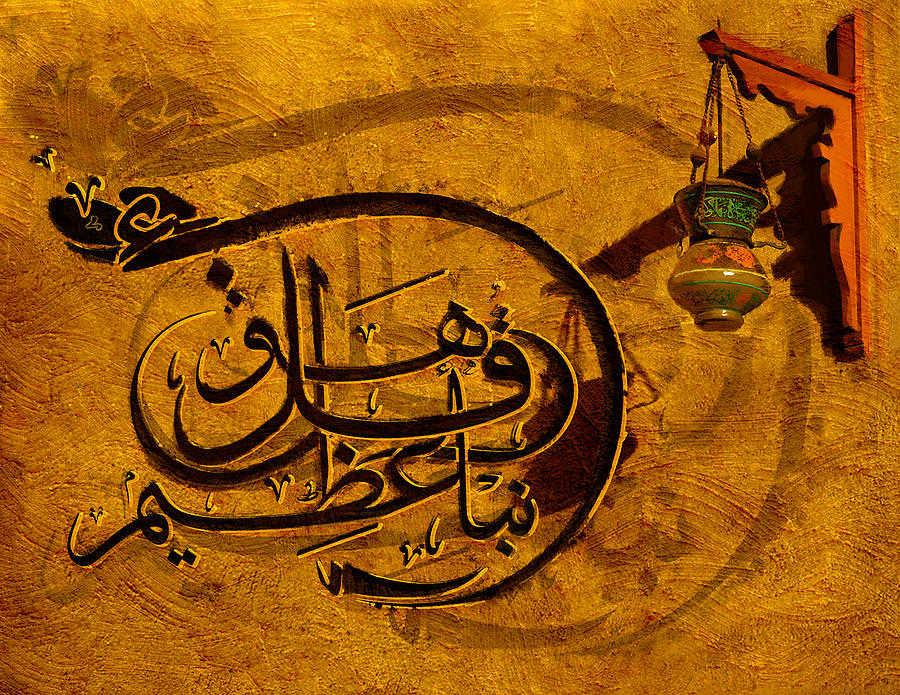 Islamic Calligraphy 018 Painting by Catf