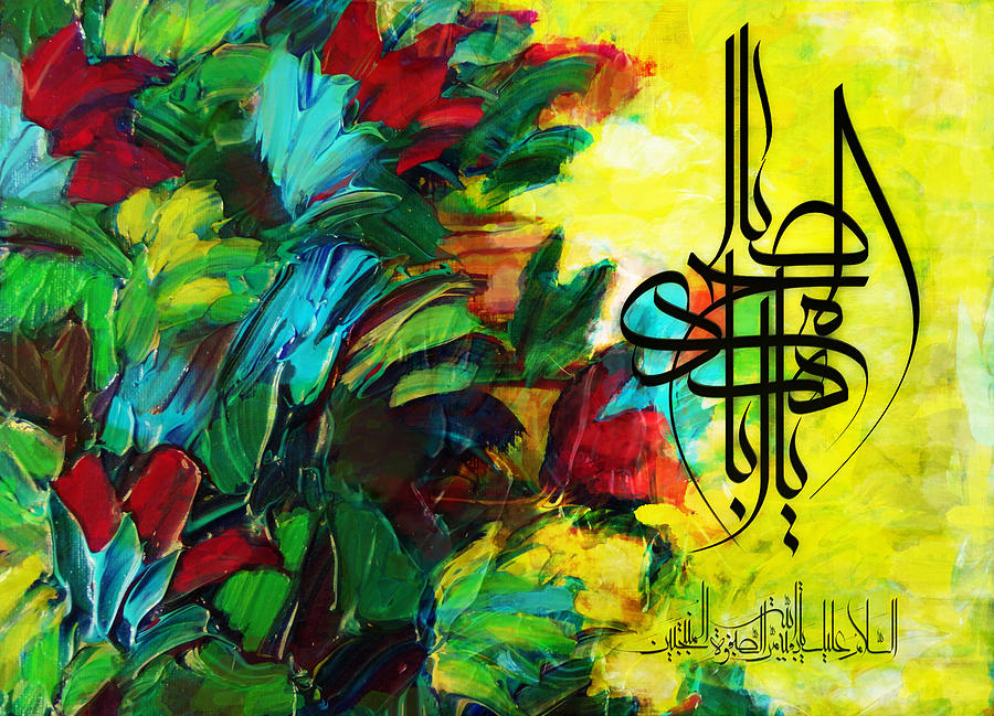 Islamic Calligraphy 024 Painting by Catf
