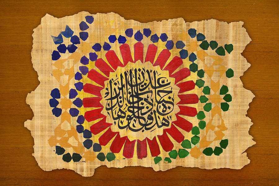 Islamic calligraphy 036 Painting by Catf