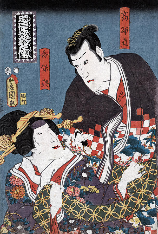 Japan Actors, 1855 Painting by Granger - Fine Art America