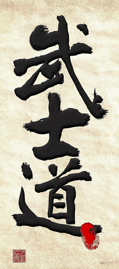 Japanese calligraphy - Bushido with Blood Fingerprint Digital Art by Serge Averbukh