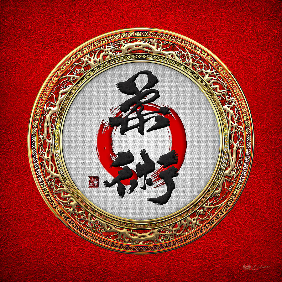 Japanese calligraphy - Jujutsu on Red Digital Art by Serge Averbukh