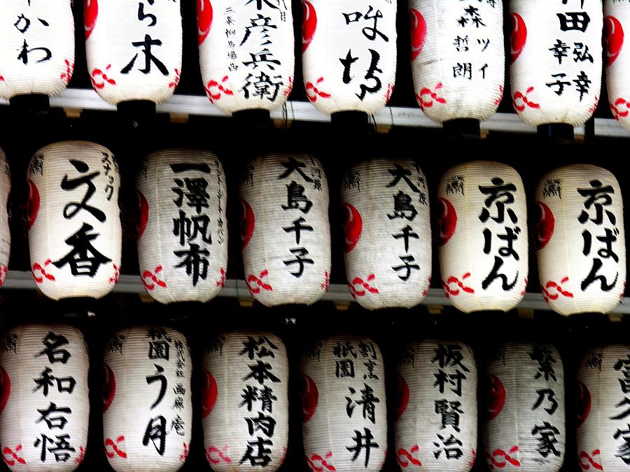 Japanese Lanterns Photograph by Jacqueline M Lewis