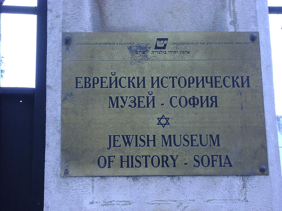 Jewish Museum Of Sofia Photograph by Moshe Harboun