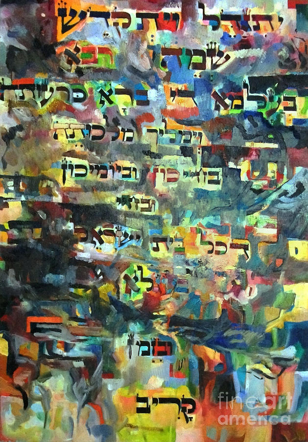 Torah Painting - Kaddish by David Baruch Wolk