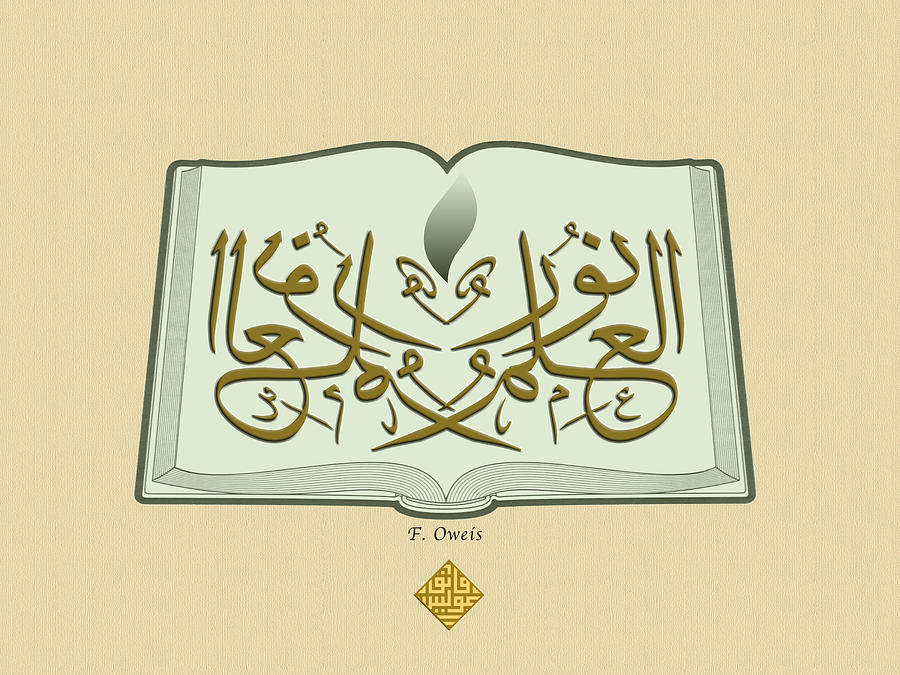 Knowledge by Fayeq Oweis Knowledge by Fayeq Oweis