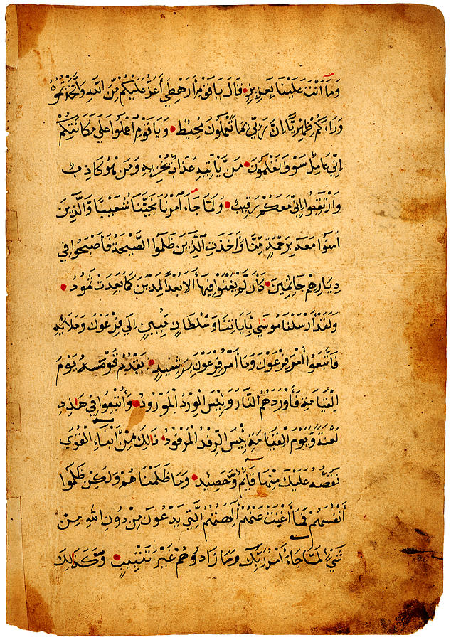 Koran Text Photograph by Belterz