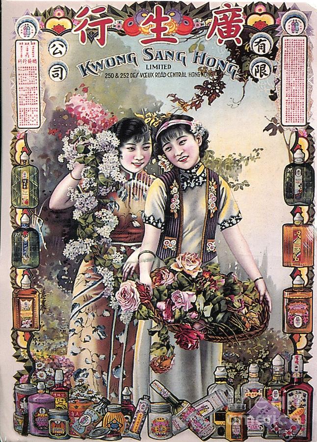 Vintage Painting - Kwong Sang Hong - Poster by Thea Recuerdo
