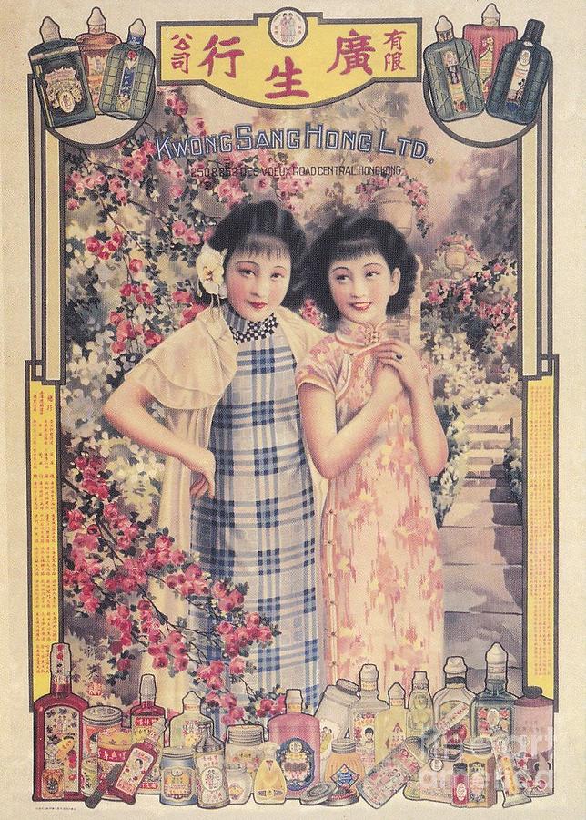Kwong Sang Hong - Poster 1930s Painting by Thea Recuerdo