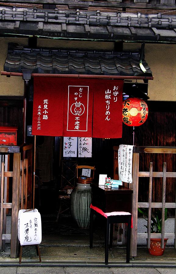 Kyoto - Gion District Restaurant Photograph by Jacqueline M Lewis