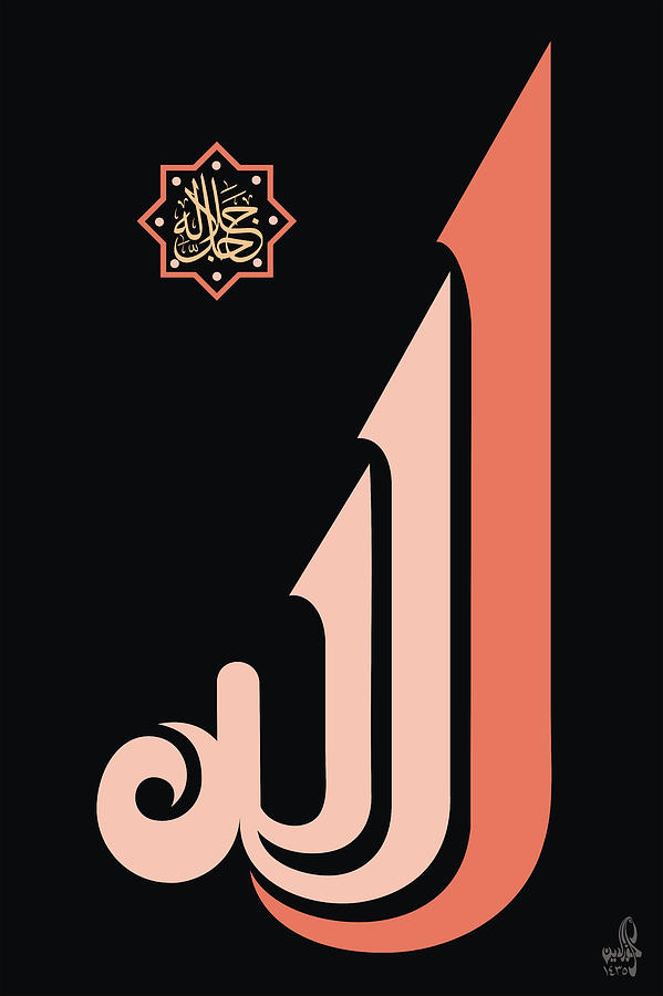 Allah Jalla Jalalah Painting By Muhammad Nourdeen