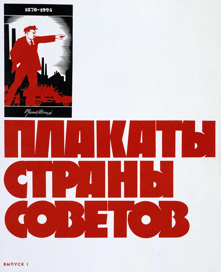 Lenin 1870 1924 Soviet propaganda poster 1924 Drawing by Anonymous