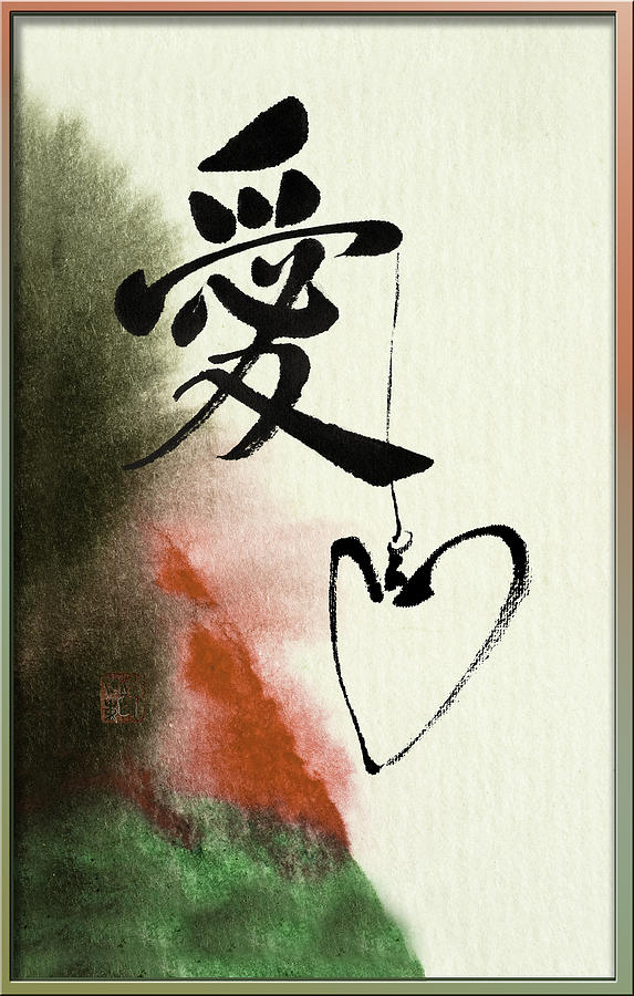 Love brush calligraphy with heart Mixed Media by Peter V Quenter