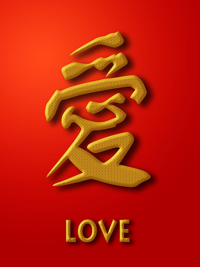 Love Chinese Calligraphy Gold on Red Background Photograph by David Gn