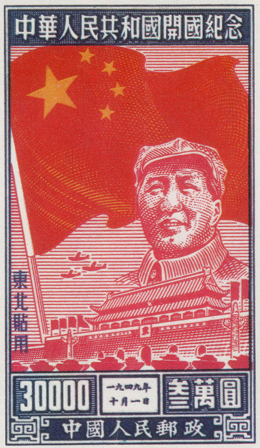 Mao Zedong, Northeast China Postage Photograph by Science Source