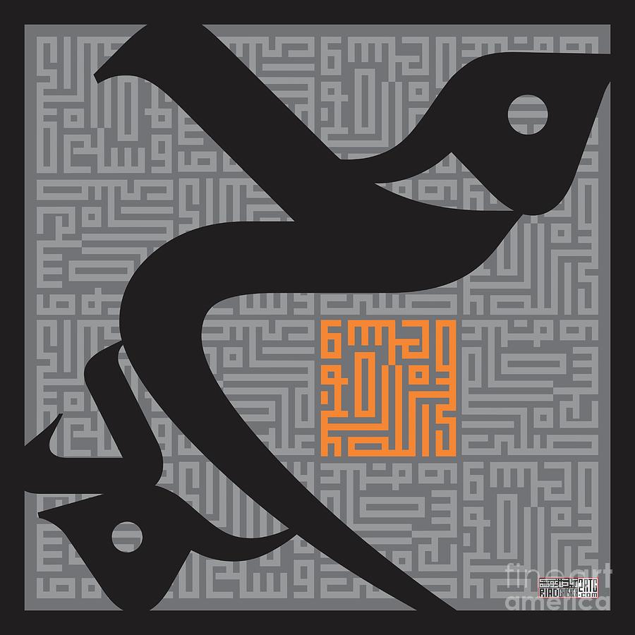 Islamic Digital Art - Mohammad 4-C by Riad Ghosheh