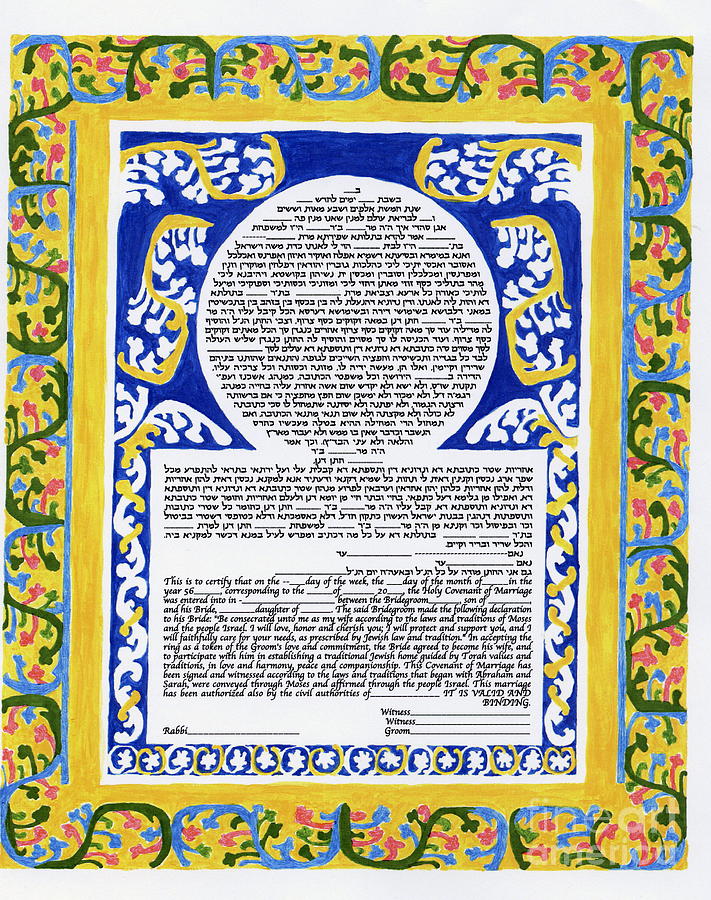 Moorish Architecture Ketubah Drawing by Esther Newman-Cohen