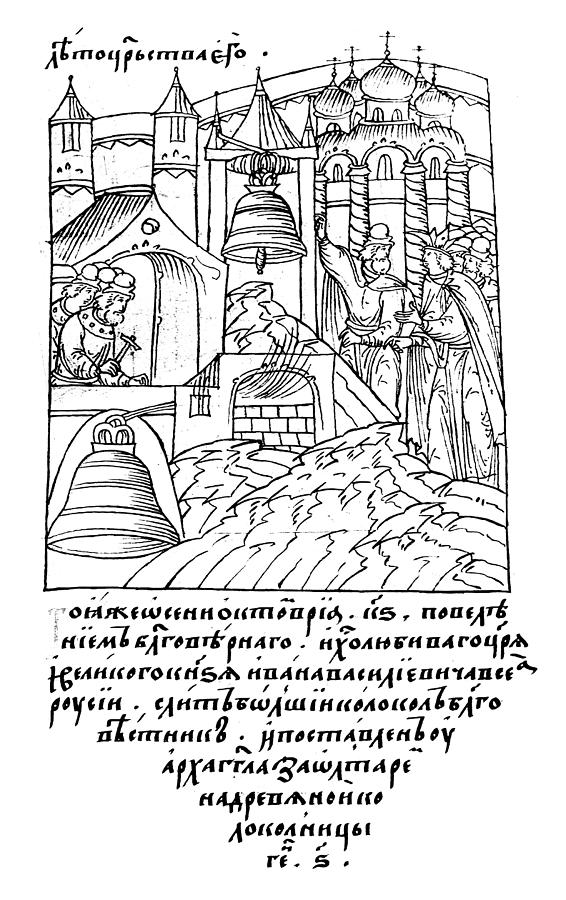 Moscow Drawing - Moscow Church Construction by Granger