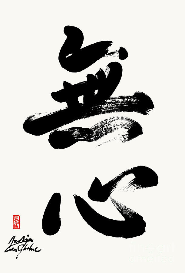 Mu-shin Or No-mind Painting