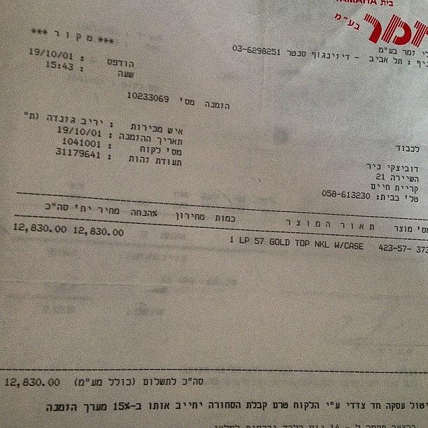 My Les Pauls Birth Certificate (-; Photograph by Niro Knox