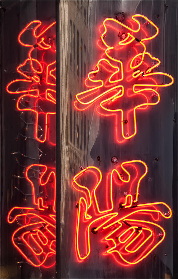 Neon Sign Chinese Restaurant Photograph
