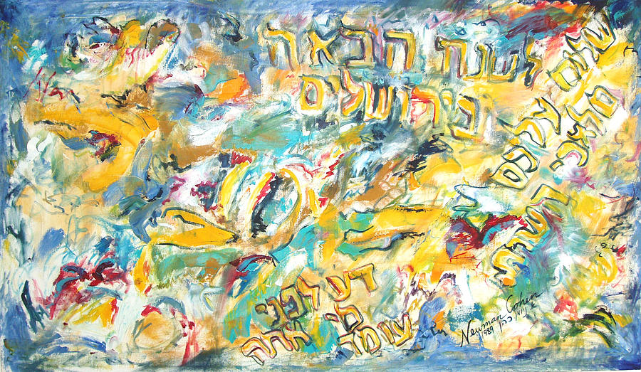 Next Year in Jerusalem Painting by Esther Newman-Cohen