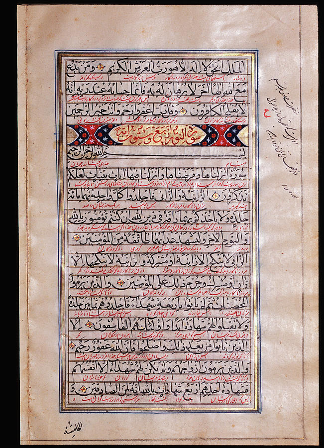 Page From The Koran Photograph by George Bernard/science Photo Library