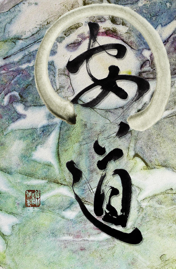 Peaceful Path with Enso Mixed Media by Peter V Quenter