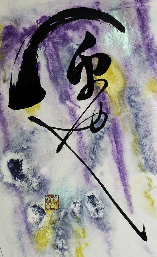 Perfect Ending ink brush calligraphy Mixed Media by Peter V Quenter