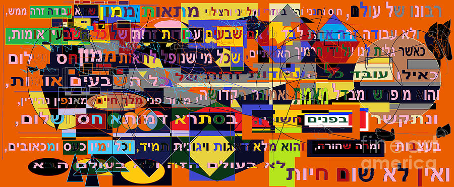 Torah Digital Art - Prayer to be Saved from the Lust of Money 1 by David Baruch Wolk