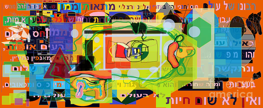 Torah Digital Art - Prayer to be Saved from the Lust of Money 2a by David Baruch Wolk