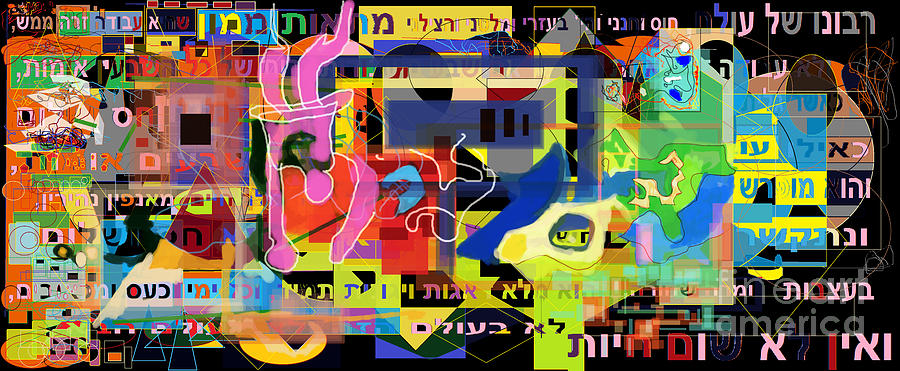 Torah Digital Art - Prayer to be Saved from the Lust of Money 3b by David Baruch Wolk