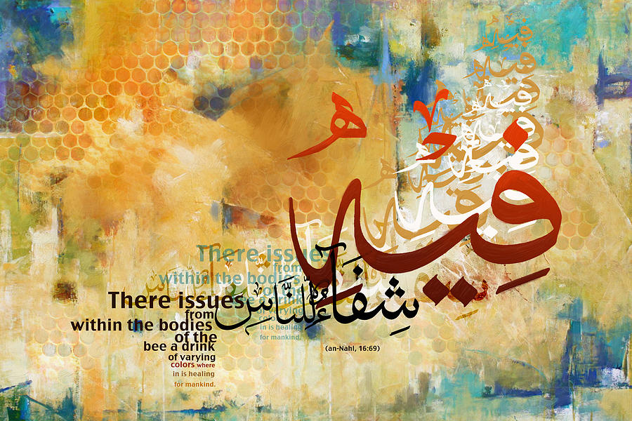 Caligraphy Painting - Quranic Healing Verse by Catf