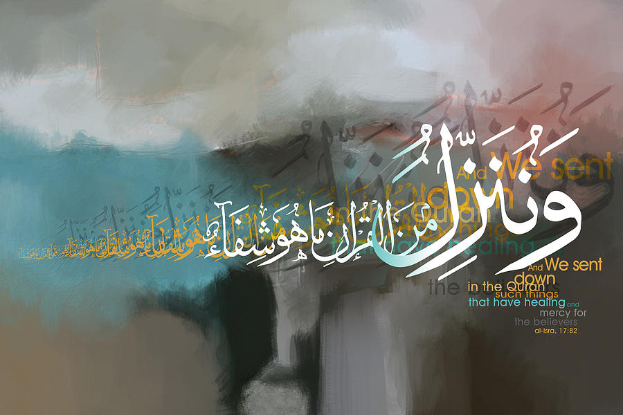 Quranic verse Painting by Catf